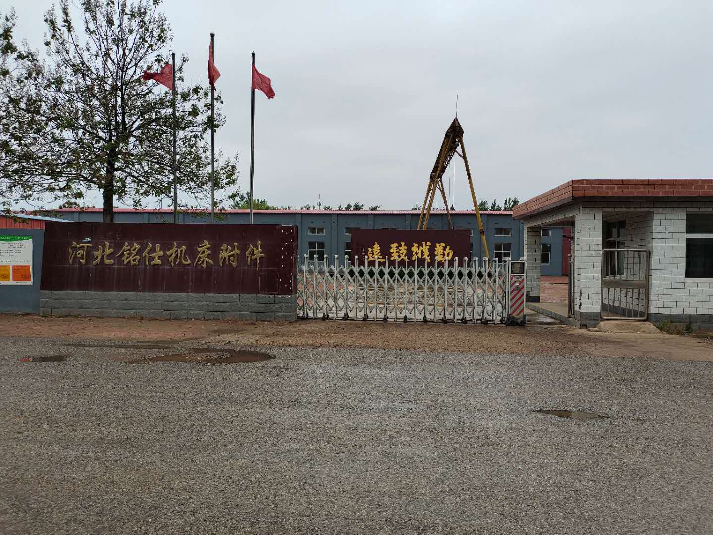河北铭仕机床附件有限公司